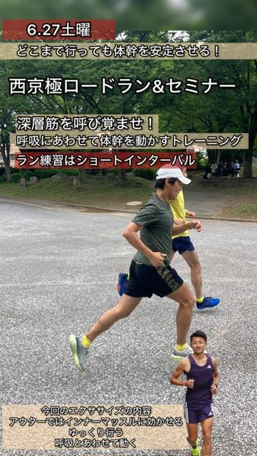 RUNNET連携画像1