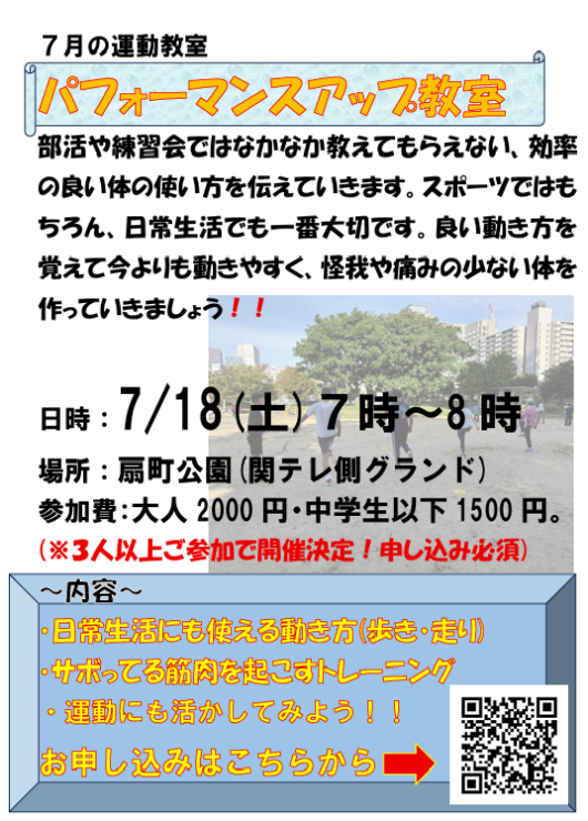 RUNNET連携画像1