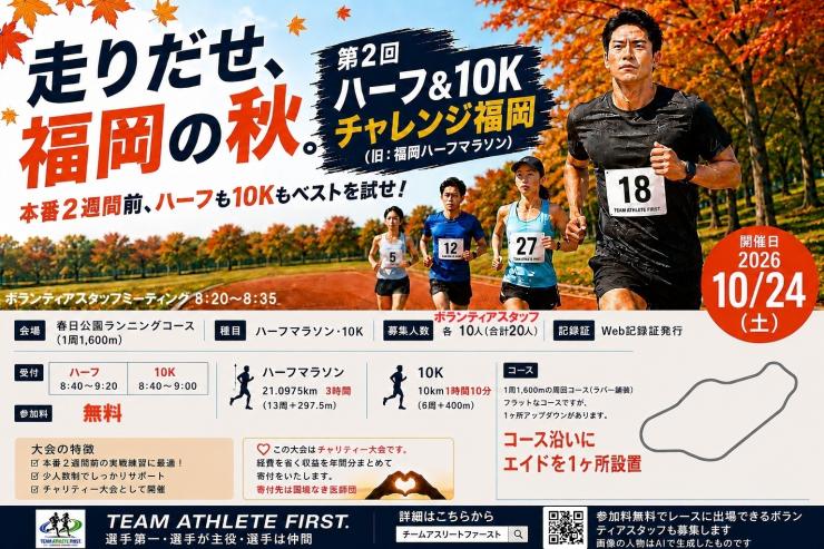RUNNET連携画像1