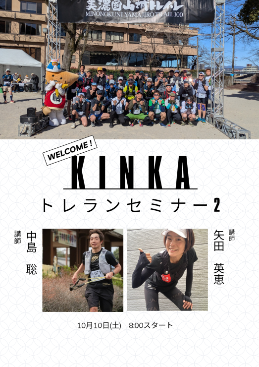 RUNNET連携画像1