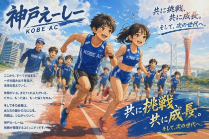 【7/21(火)】コベカツ体験会/神戸えーしー陸上競技部 in 神戸市立渚中学校