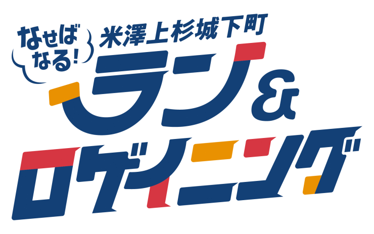RUNNET連携画像1