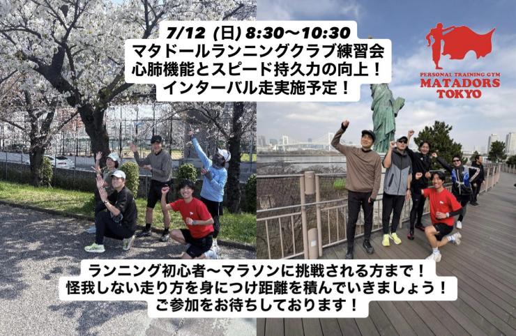 RUNNET連携画像1