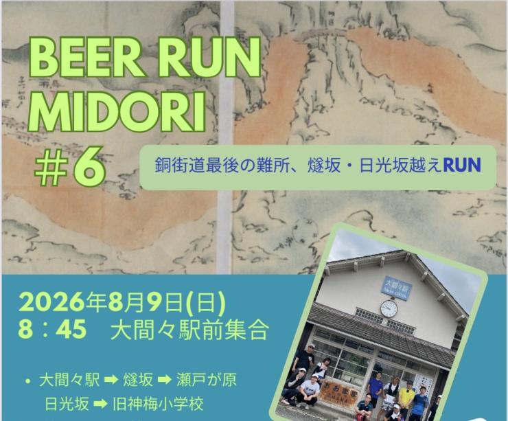 RUNNET連携画像1