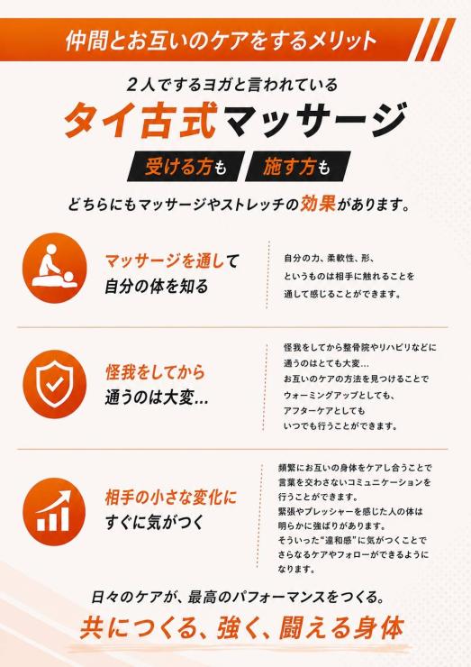 RUNNET連携画像3