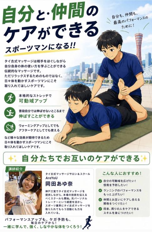 RUNNET連携画像2