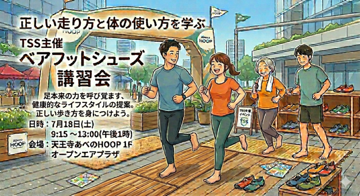 RUNNET連携画像1