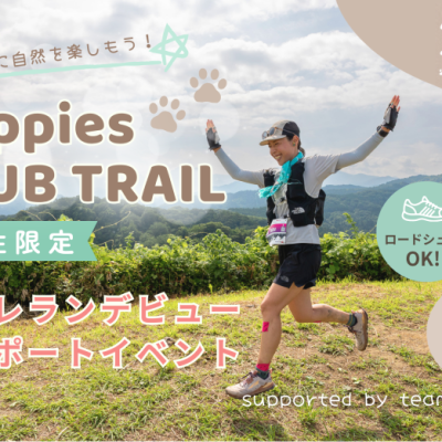 女性限定｜トレランデビューイベントin多度山｜Puppies CLUB TRAIL