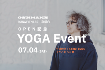 OPNE記念『YOGA event』— 午後の回：ととのうヨガ —