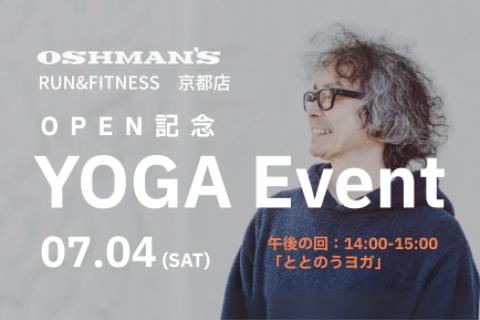 OPNE記念『YOGA event』— 午後の回：ととのうヨガ —