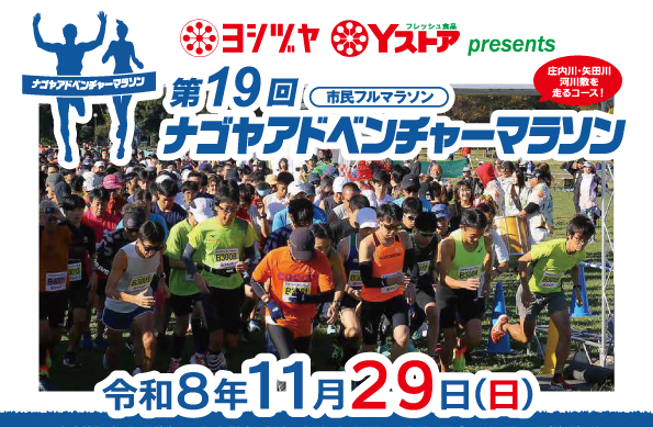RUNNET連携画像1
