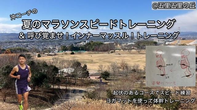 RUNNET連携画像1
