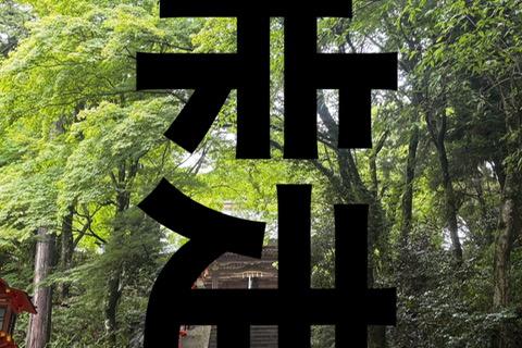 7/26(日)【チームソトアソビ＠妙見峠走】