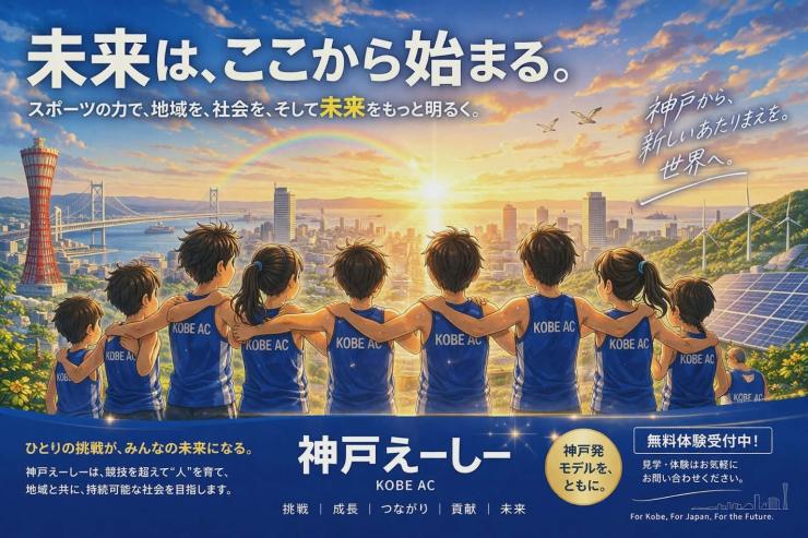 RUNNET連携画像3