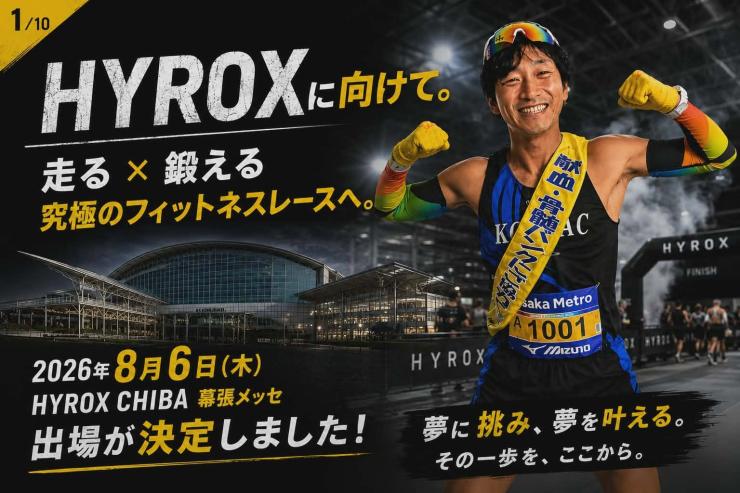 RUNNET連携画像1