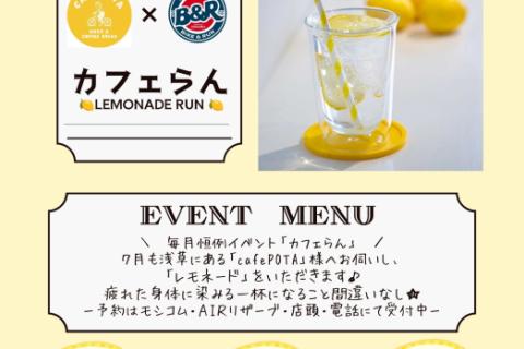 カフェらん