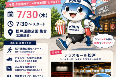 第12回〆RUN 映画鑑賞ラン