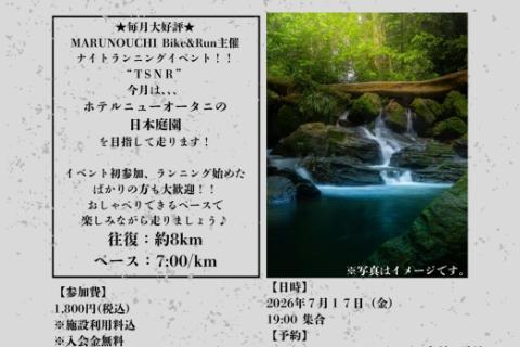 Tokyo Spot Night Running（TSNR）