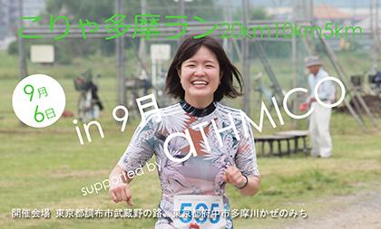 RUNNET連携画像1