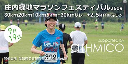 RUNNET連携画像1