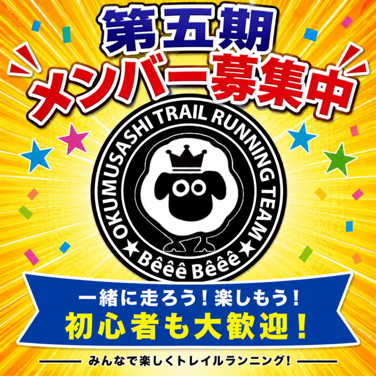 RUNNET連携画像1