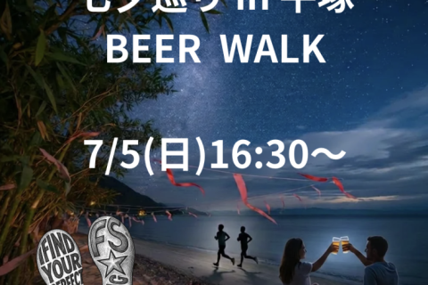 七夕巡り✖︎Cafe Walk お勧めシューズお試し付き @FS☆RUNNING