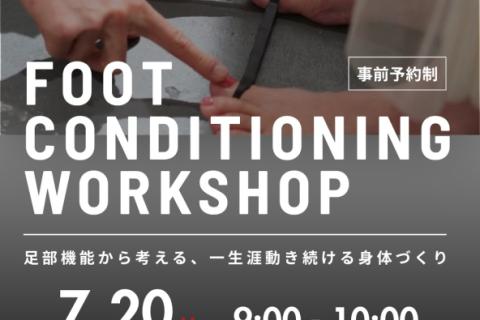 【STRIDE ReMOV 特別イベント】Foot Conditioning Workshop
