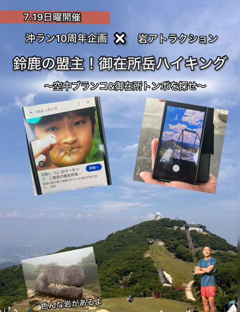 RUNNET連携画像1