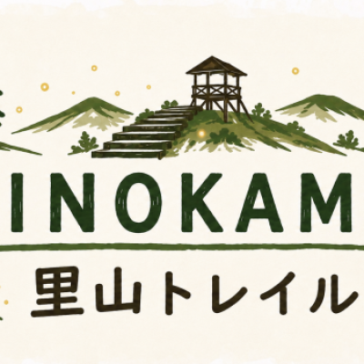 MINOKAMO里山トレイル