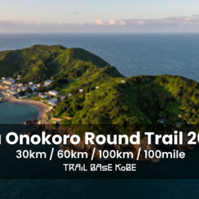 【トレイルベース神戸×TSS(サポート)】沼島ONOKOROラウンドトレイル2026 vol.2