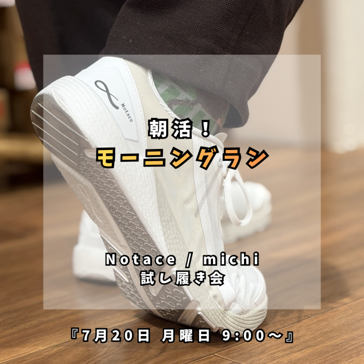 RUNNET連携画像1