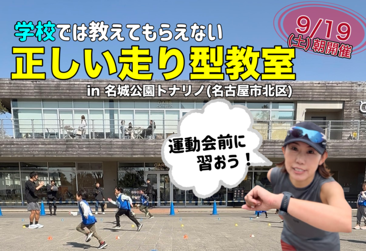 RUNNET連携画像1