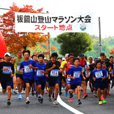 第12回板鍋山登山マラソン大会