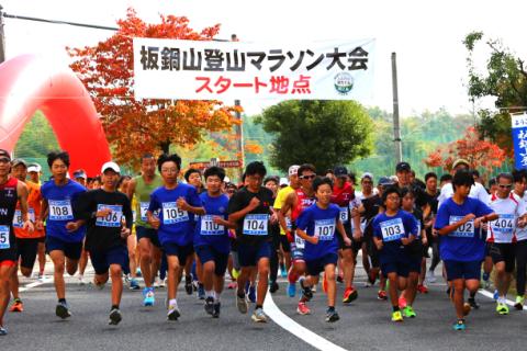 第12回板鍋山登山マラソン大会
