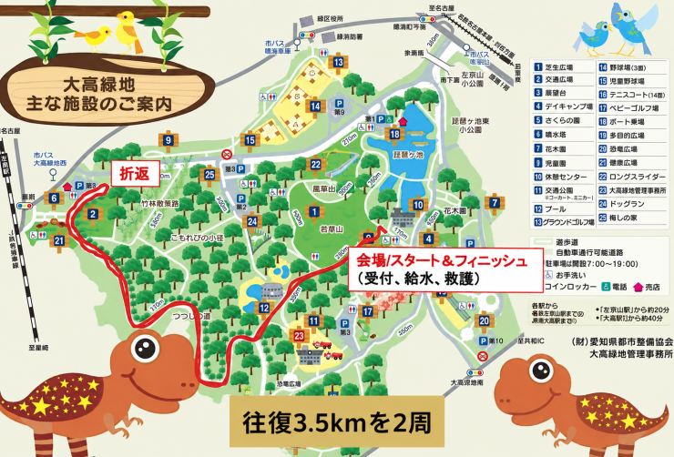 RUNNET連携画像2