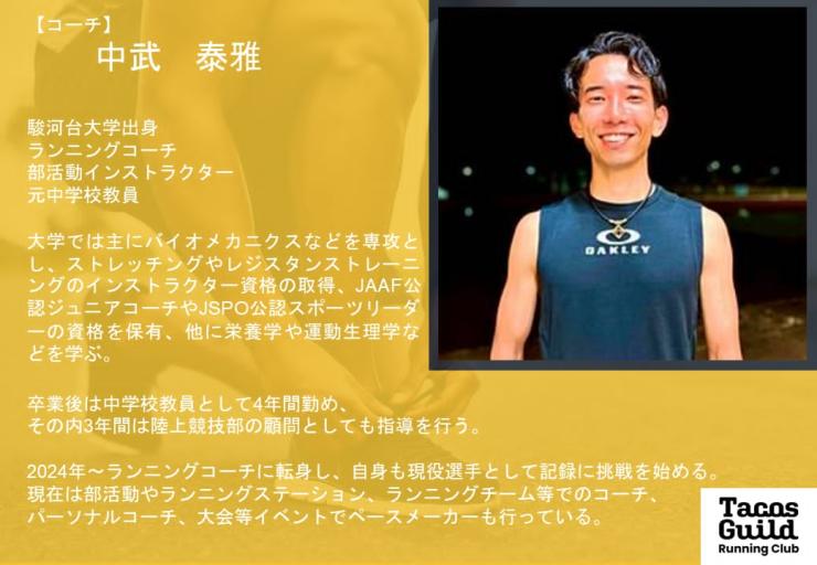 RUNNET連携画像2