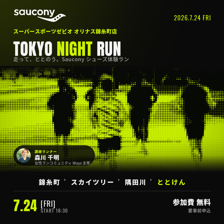 RUNNET連携画像1