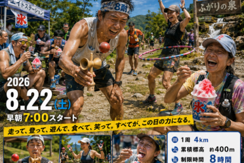 大谷君8耐トレイル&登山