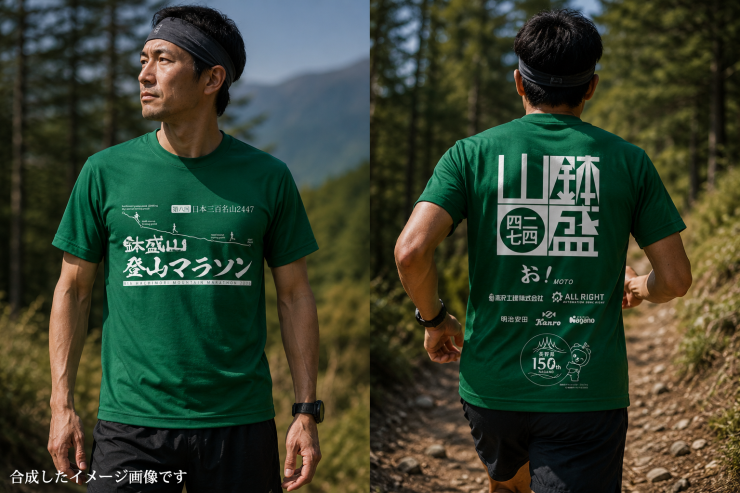 鉢盛山登山マラソンTシャツ