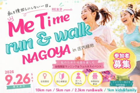 Me Time Run＆Walk NAGOYA