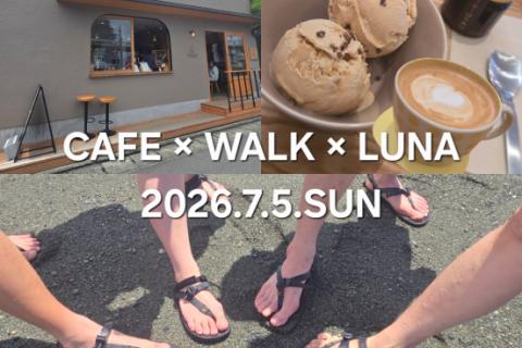 CAFE × WALK × LUNA☆足の機能を呼び覚ますLUNAサンダル体験ウォーク