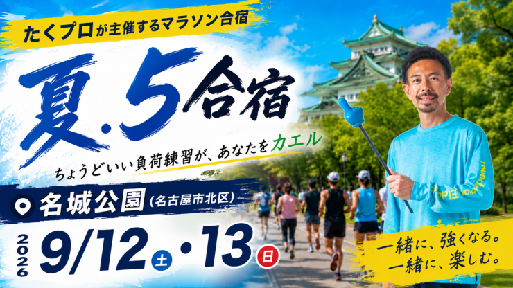 RUNNET連携画像1