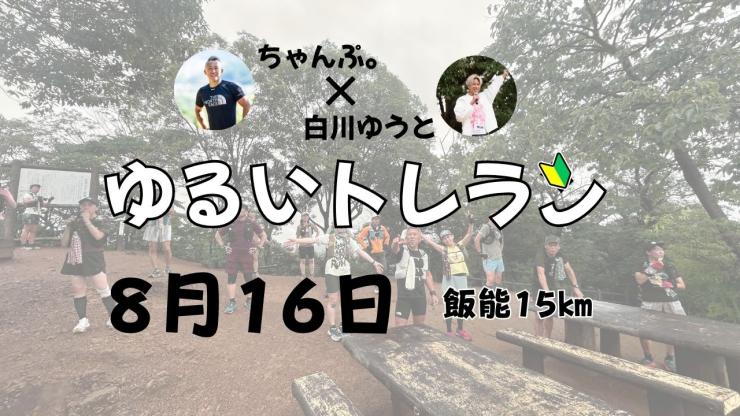 RUNNET連携画像1