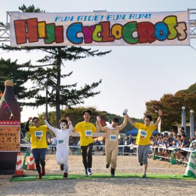 第5回日出シクロクロスリレーマラソン