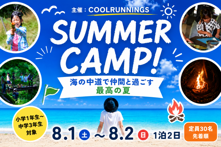 RUNNET連携画像1