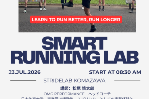 『Smart Running Lab』プロに学ぶ、怪我をしない走り方。