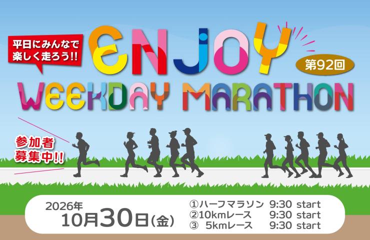 RUNNET連携画像1