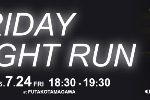 FRIDAY NIGHT RUN｜フライデーナイトラン（二子玉川店）