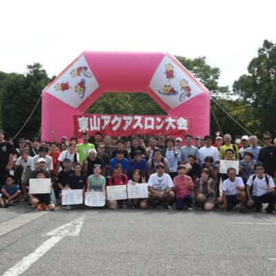 第15回東山アクアスロン大会