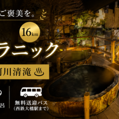 ゴールは天然温泉♨ 油山・那珂川ご褒美マラニック